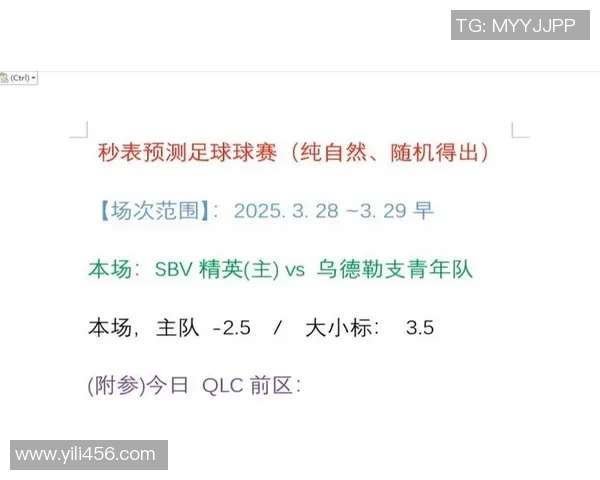 sbv精锐战队迎战多德勒支球队全力争胜的精彩对决