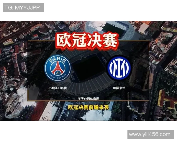 国际米兰与里昂对决前瞻分析及竞猜推荐，谁能笑到最后